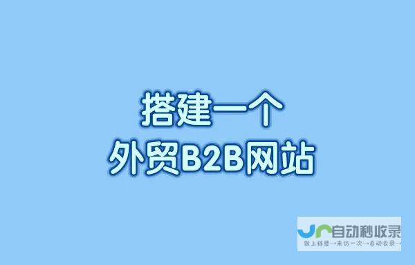 从零开始建站:小企业网页制作,引领客户触达,实现业务增长