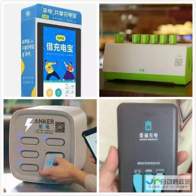 共享充电宝开发解决方案：技术驱动、市场洞察与盈利模式构建，助力企业快速抢占市场