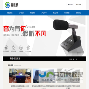 山西音视通电子科技有限公司