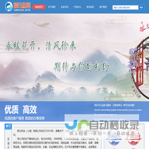 宸元纸业（上海）有限公司