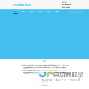 广州市亚标科技有限公司