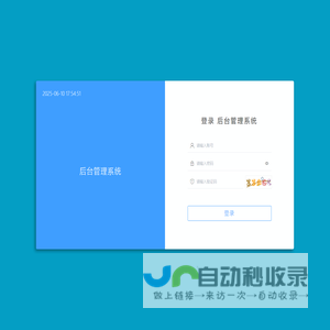 台管理系统