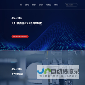 微波发生器_微波电源_微波源_MUEGGE- 北京杰能达机电设备有限公司