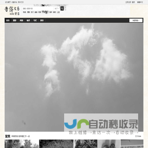 吾侪 -  文星动 醉不归
