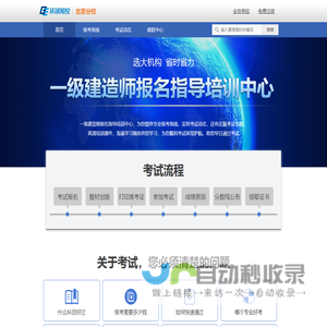 环球网校北京分校