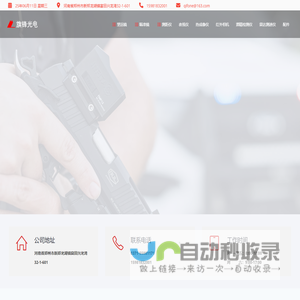 郑州旗锋光电科技有限公司 | 专业供应望远镜，夜视仪，热成像仪，测距仪，测速仪，酒精检测仪等仪器设备