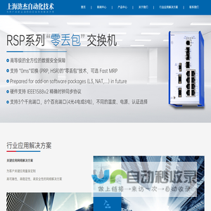 上海浒杰自动化技术有限公司_SPIDER 系列非网管交换机,Open Rail系列一体化交换机,RSP系列“零丢包”交换机