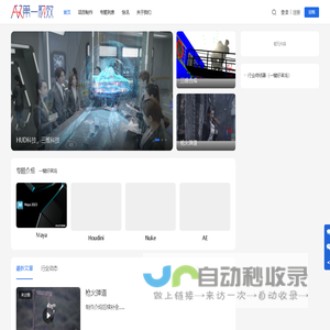 第一视效 - First visual effect