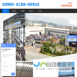 钢结构工程公司_钢结构工程报价_钢结构厂房造价_钢结构加工厂-佛山市友恒钢结构有限公司