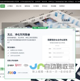 净化工程装修_湖北净化公司_武汉净化工程_武汉净化公司_施工厂家_装修设计_无尘净化车间工程_洁净无菌车间_医疗器械_洁净车间_无菌实验室_无尘车间_净化车间效果图 - 湖北超洁净