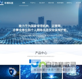 深圳市华博科技开发有限公司