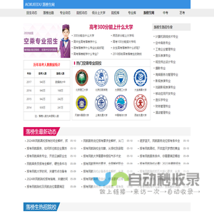 高考落榜生_高考失利落榜生上大学_落榜生网