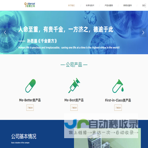 金要生物