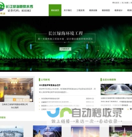 云南喷泉公司|贵州喷泉设计|维修改造|喷泉设备