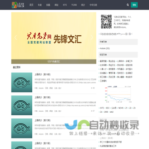 LEANFISH.CN - 没鱼没豆腐
