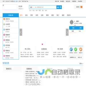 7766智慧生活-定远县便民服务!【官网】,定远县订宾馆,定远县订酒店,定远县,订饭店定远县外卖,定远县购物,定远县同城,定远县百事通