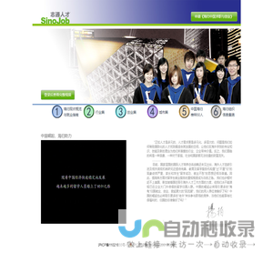 志通人才