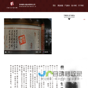 贵州赖贵山酒业有限责任公司