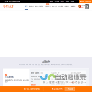 成都网站建设,网站建设,高端网站建设,成都高端网站建设,高端网站制作,成都网站制作,成都网站设计,成都网页设计_【官网】智汇云客科技