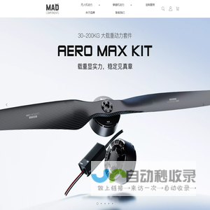 MAD 迈得机电 - 官方网站