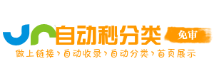 企业品牌展示导航平台